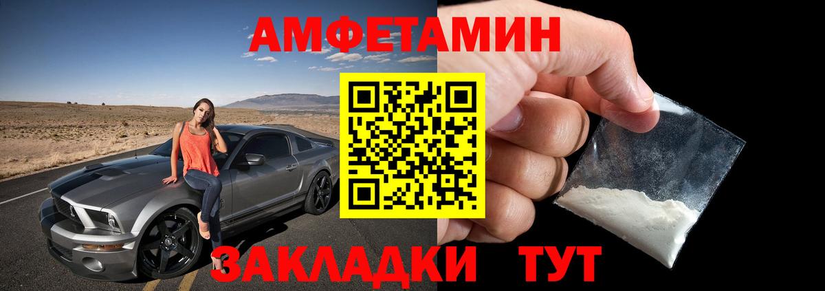 АМФ Розовый Бирск