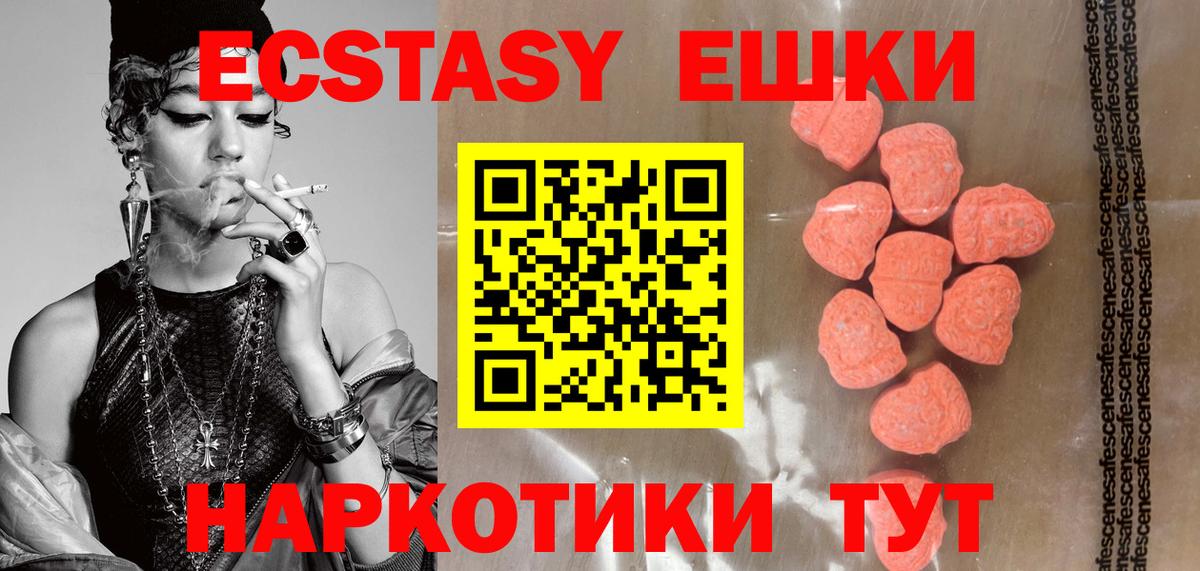 ЭКСТАЗИ 99% Бирск