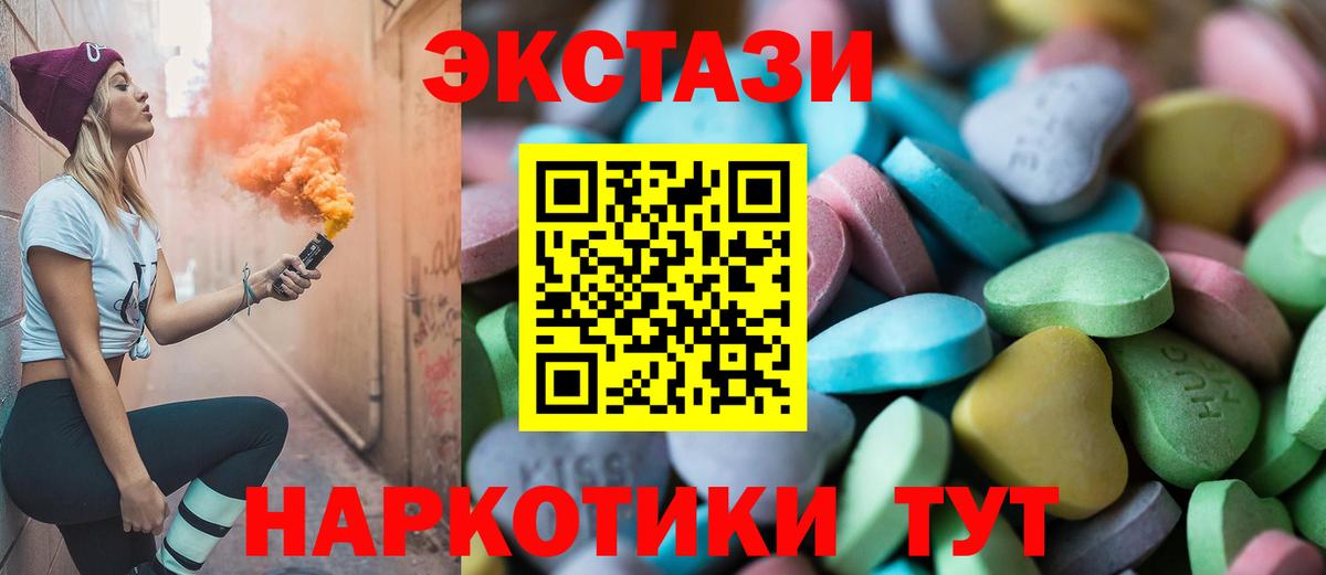 Бирск  Экстази 280 MDMA  ЭКСТАЗИ  Экстази 280мг  Вход с VPN 