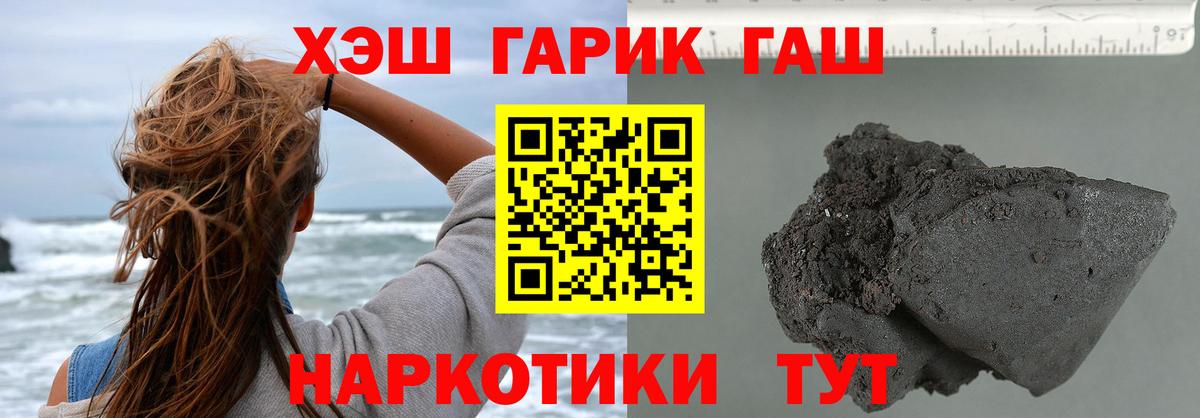 Бирск  ГАШИШ Ice-O-Lator  ГАШИШ Cannabis  Вход с VPN 