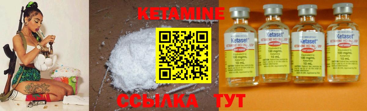 КЕТАМИН ketamine  Вход с VPN  Кетамин VHQ  Бирск 