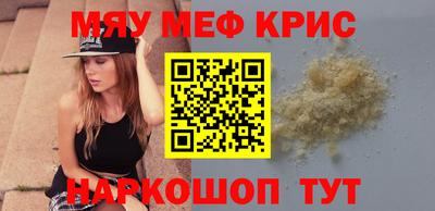 крисы Гуково