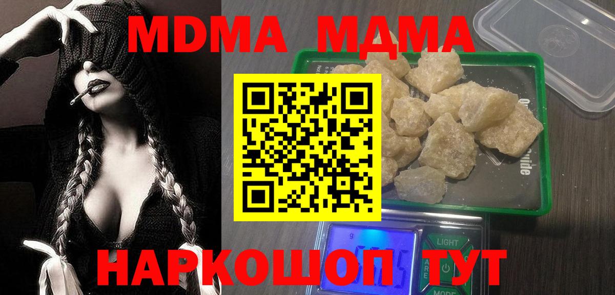 Бирск  MDMA crystal  Вход с VPN 
