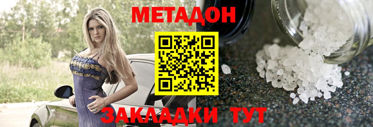 Метадон мёд  Вход с VPN    как войти  Бирск 