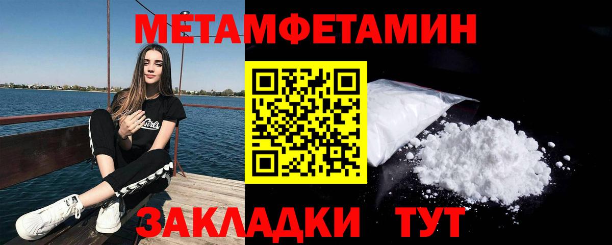 Бирск  Метамфетамин витя  Вход с VPN  Метамфетамин витя 