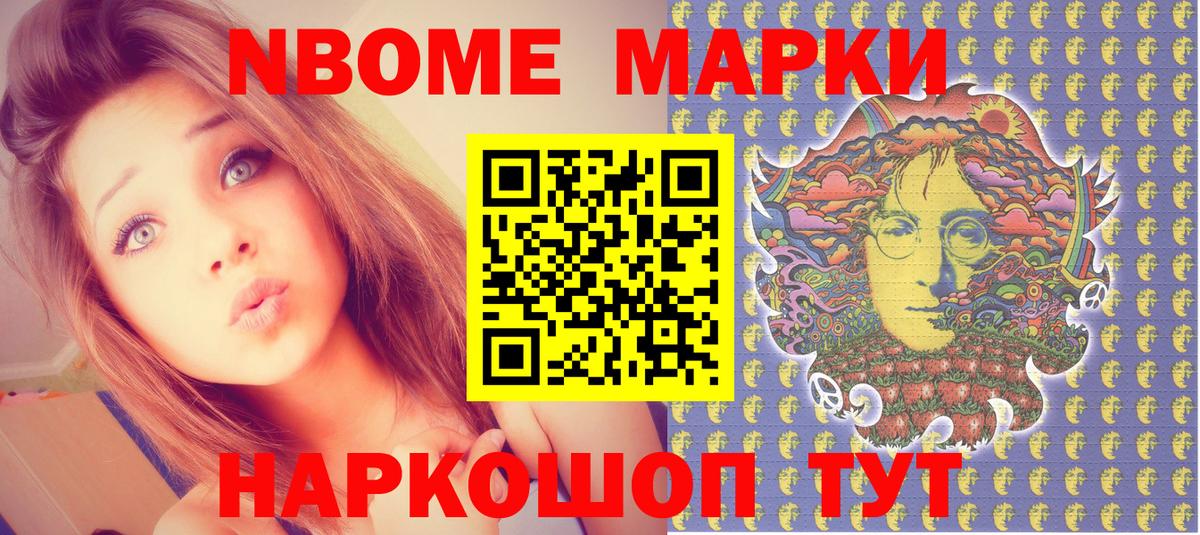 Марки N-bome 1,5мг  Вход с VPN  Марки 25I-NBOMe  Бирск 