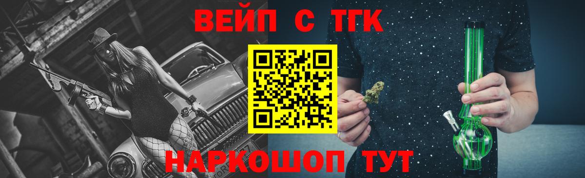 ТГК жижа  Дистиллят ТГК THC oil  Бирск  Вход с VPN 
