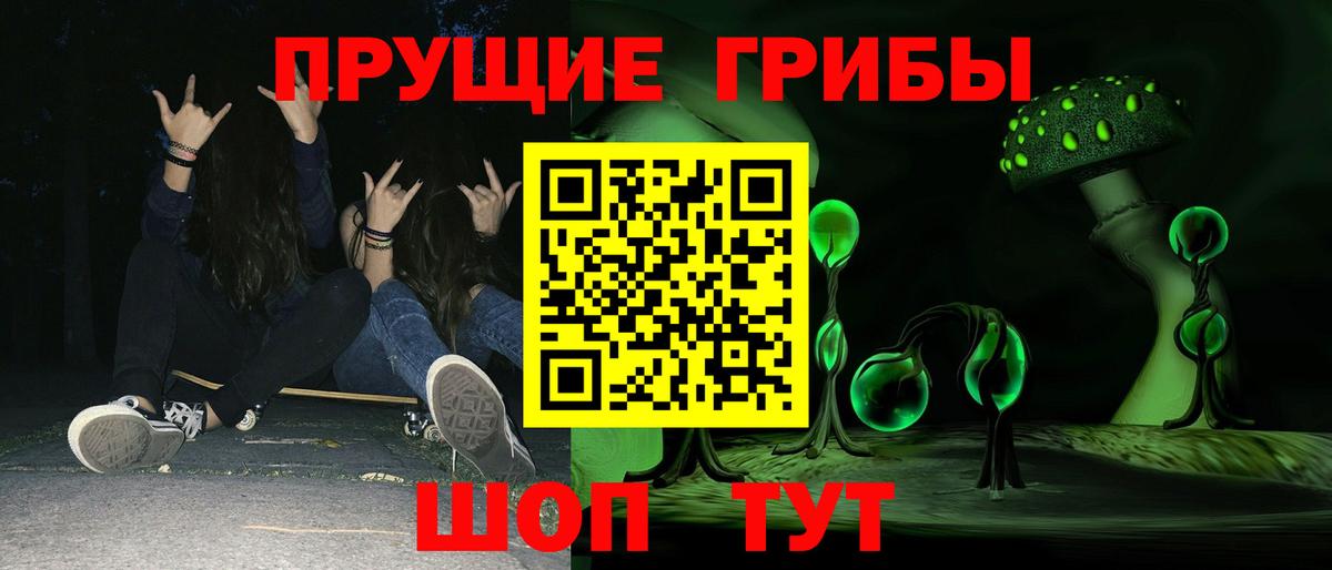 Псилоцибиновые грибы Cubensis  Вход с VPN  где продают наркотики  Бирск 