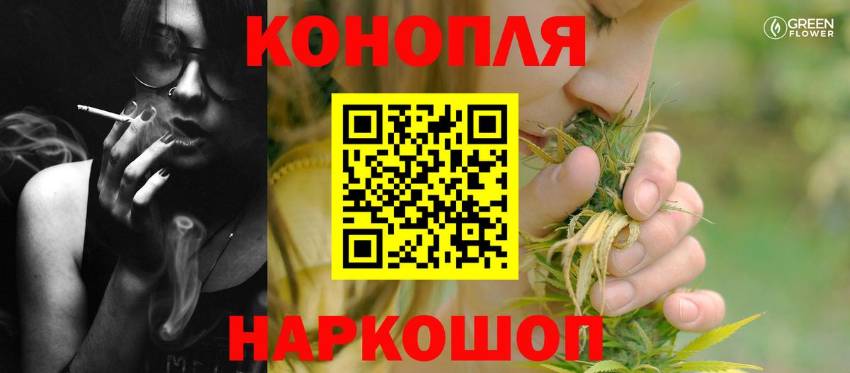 Марихуана тримм Бирск
